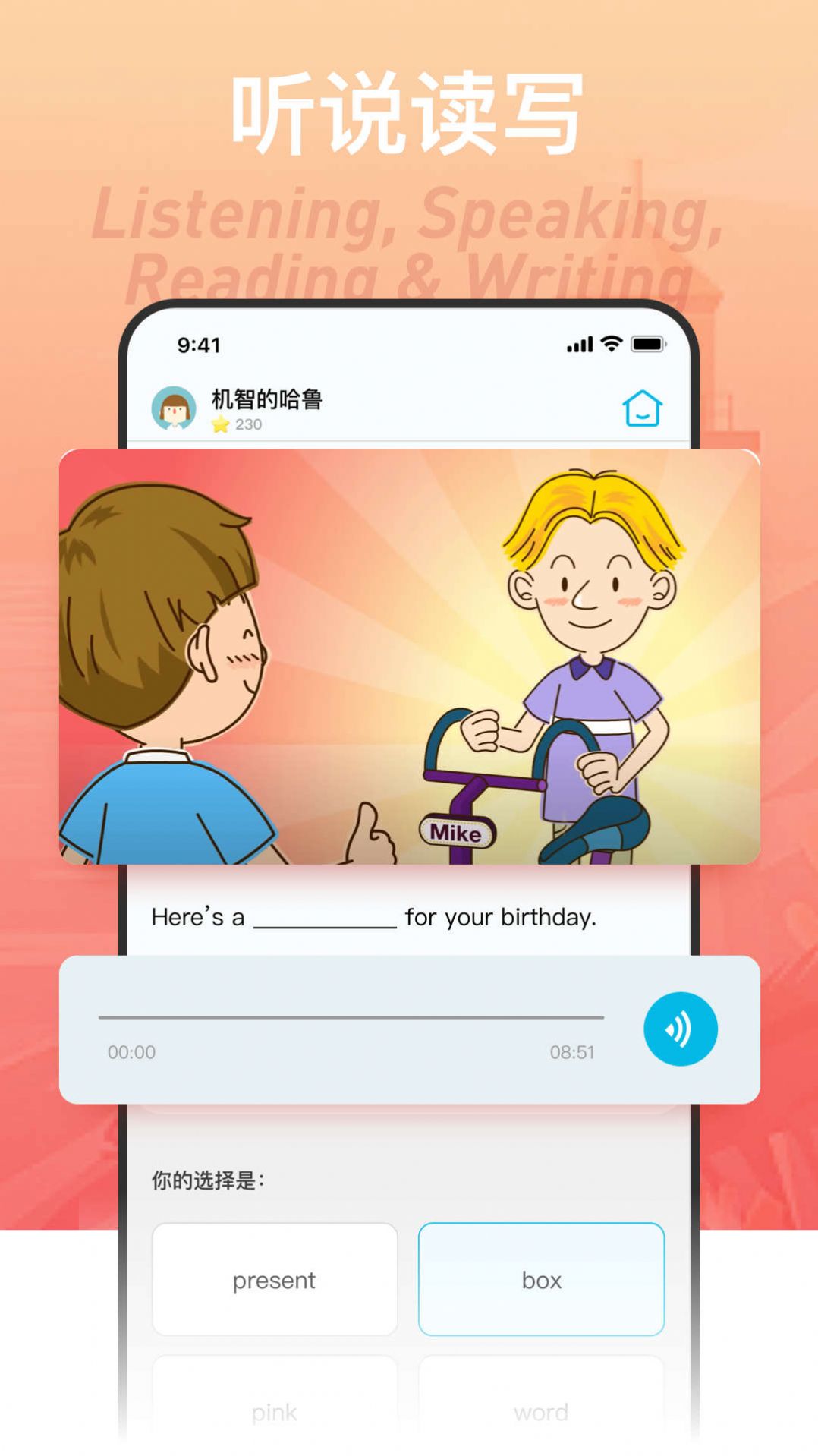 浅爸来啦APP