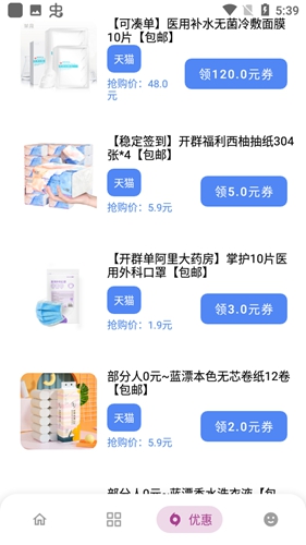 熊盒子7.0软件APP