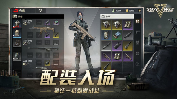 超凡先锋云游戏游戏