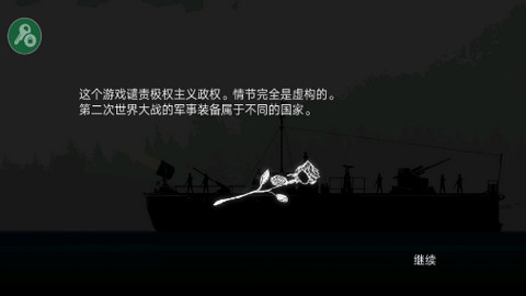 战机公司无限金币版游戏