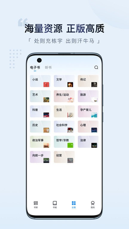 元阅读APP