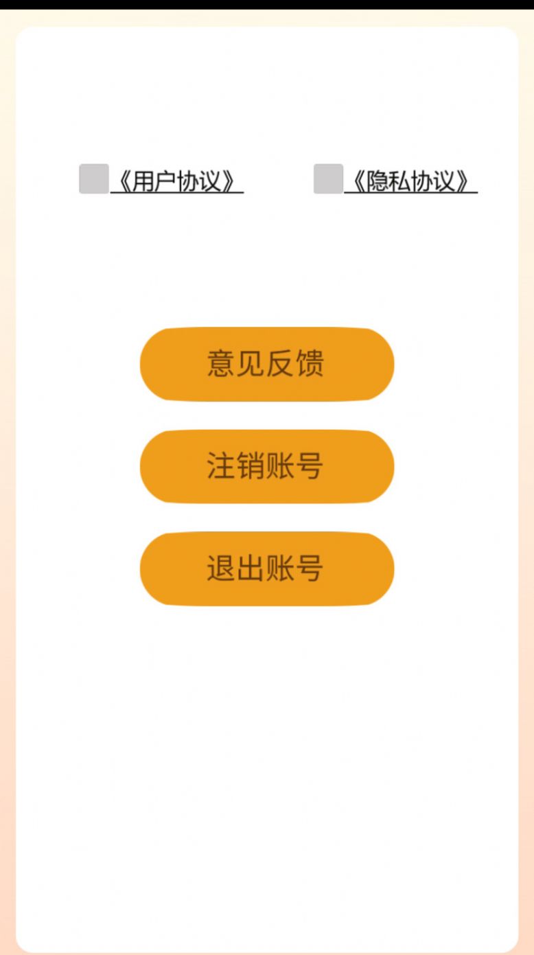 口袋趣消APP