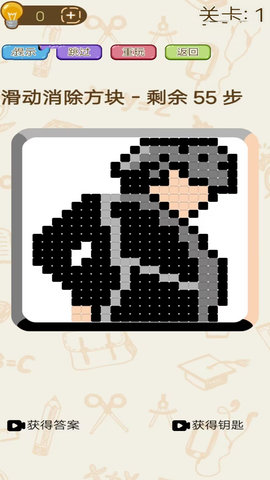 开心消星乐手游游戏