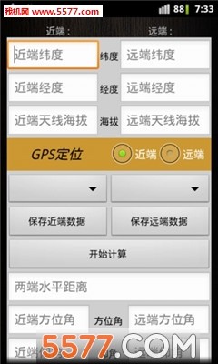 超级工程师官网版APP