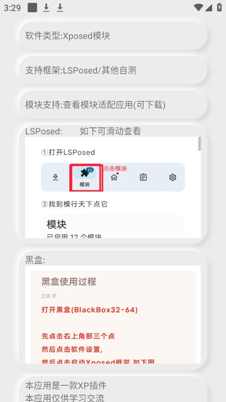 小橙子模块软件APP