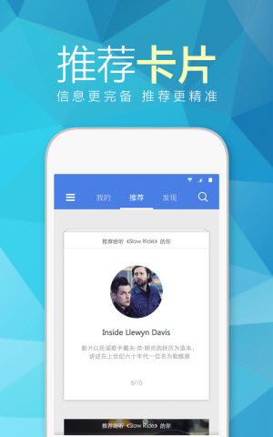 天天动听app下载APP