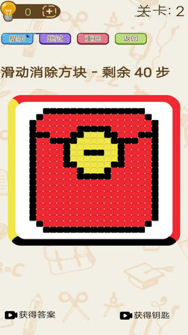 开心消星乐手游游戏