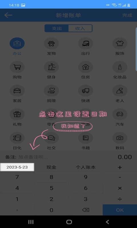 云盛记账APP