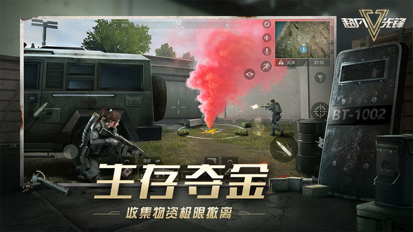 超凡先锋云游戏游戏