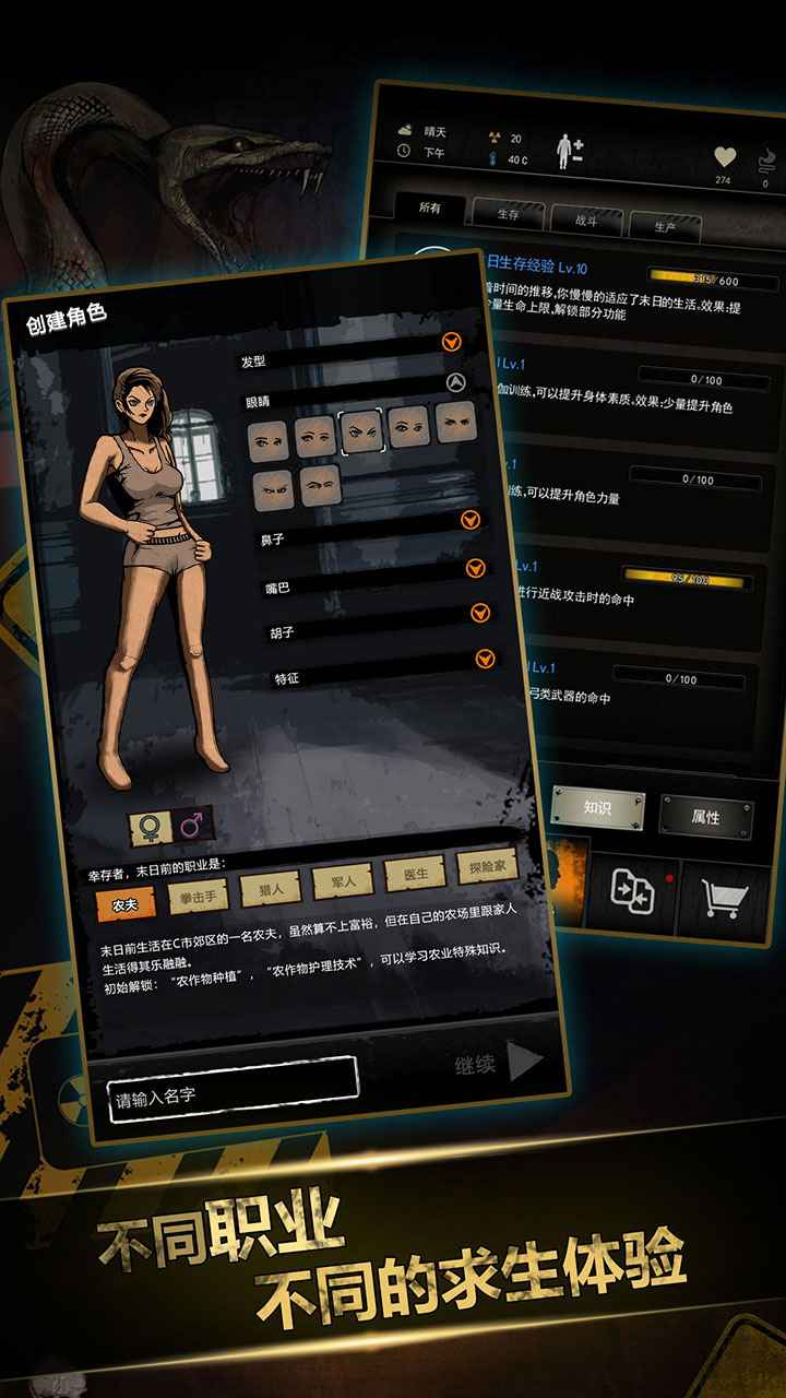 重建家园手机版游戏