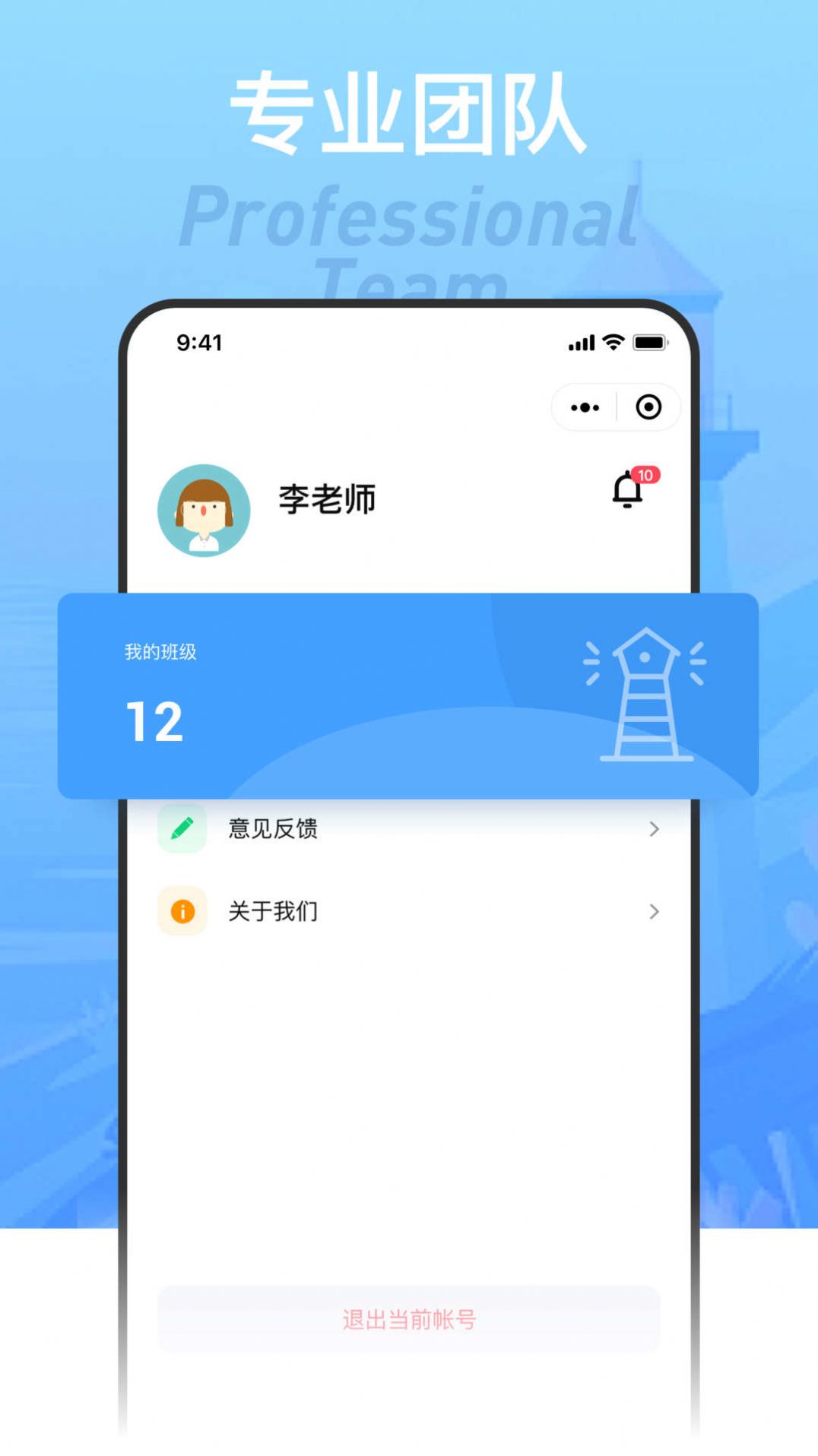 浅爸来啦APP