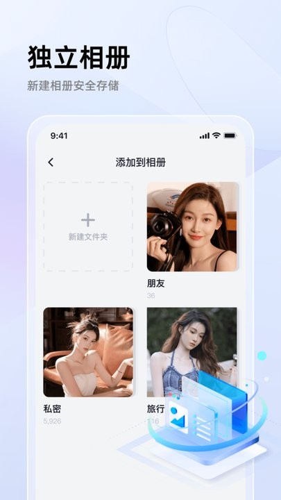 私密相册加密助手软件APP