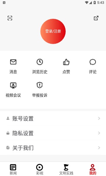 多彩白云APP
