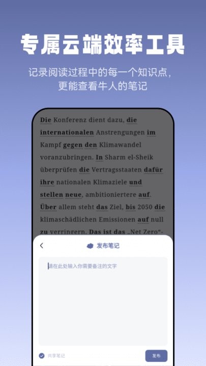 莱特德语阅读听力APP