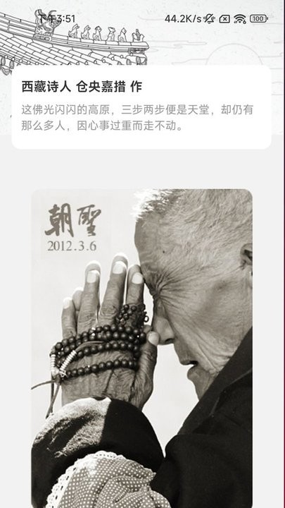 如来计步软件APP