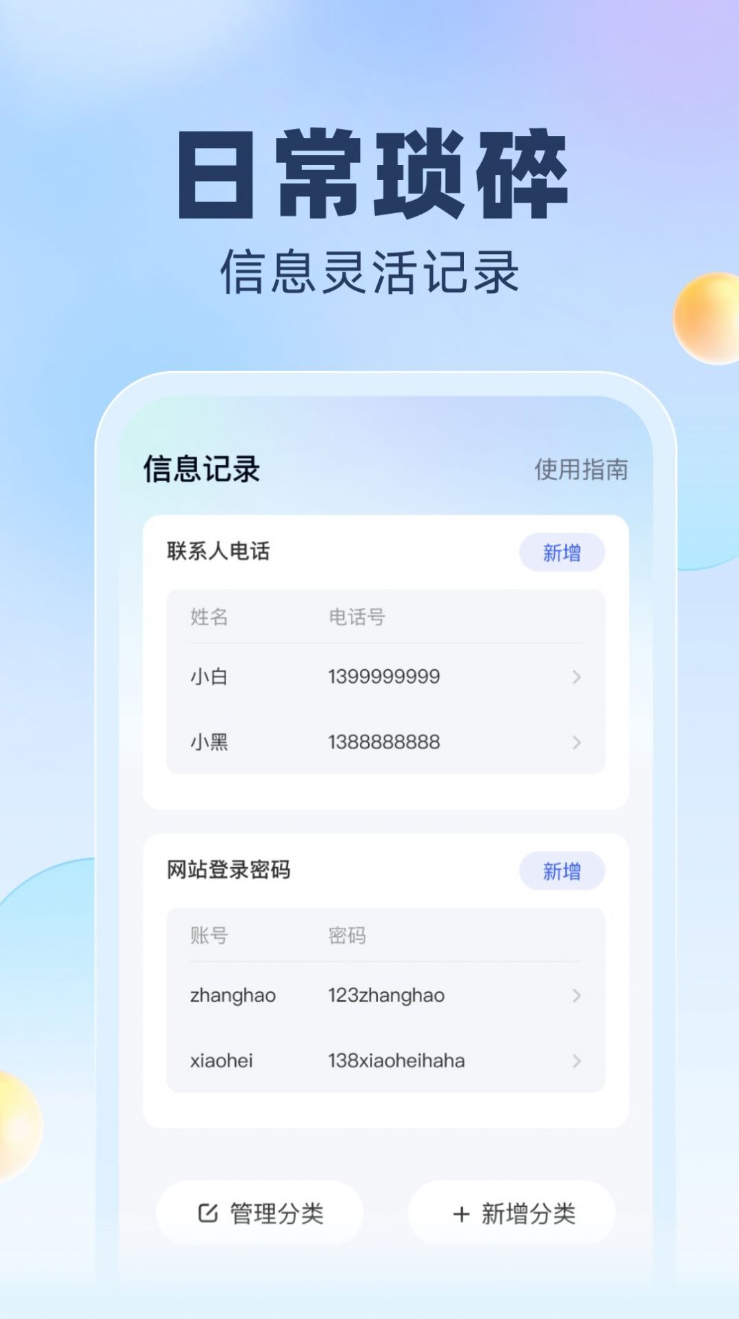 简洁流量APP