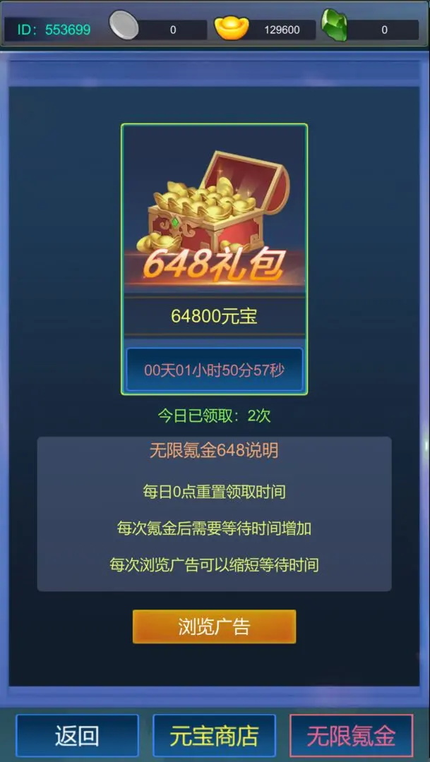 主神无限氪金系统游戏