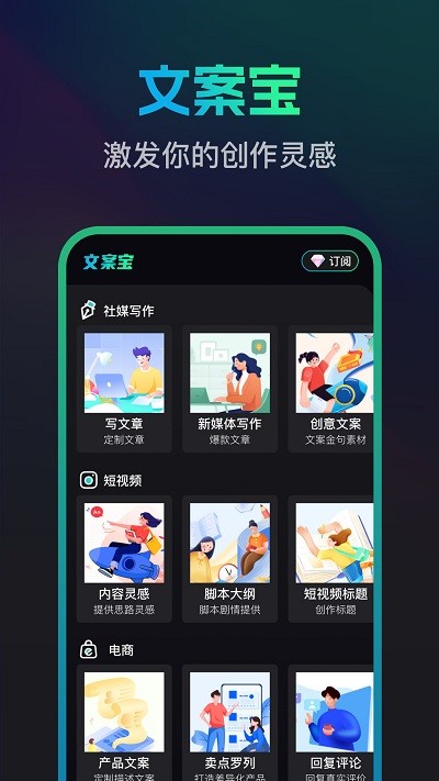 文案宝游戏
