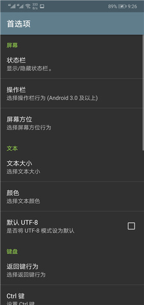 终端模拟器appAPP