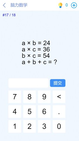 脑洞挑战闯关游戏
