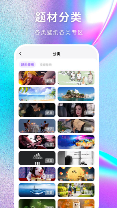 最美壁纸多多APP