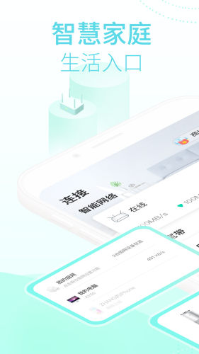 和家亲app手机版APP