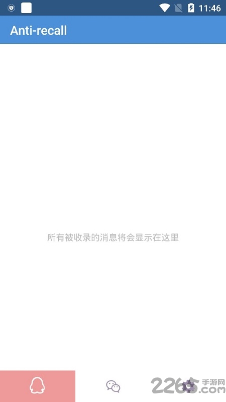 防撤回神器免费版APP