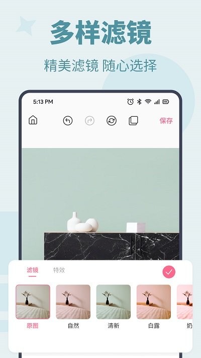 photo图片编辑助手APP
