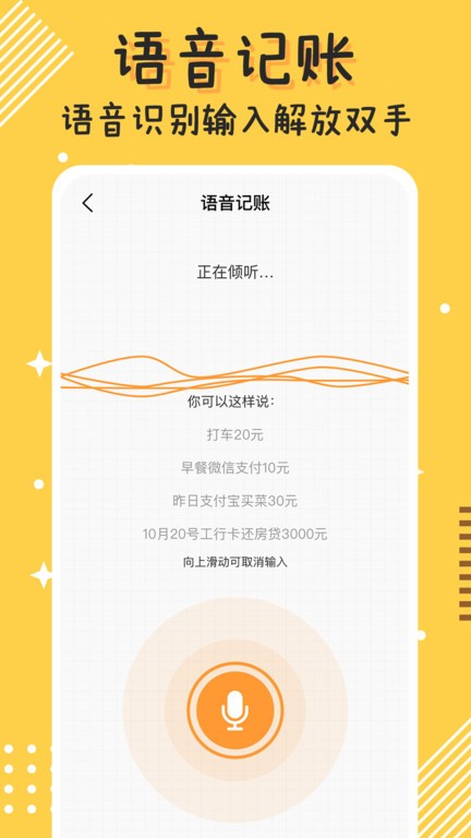 today记账APP