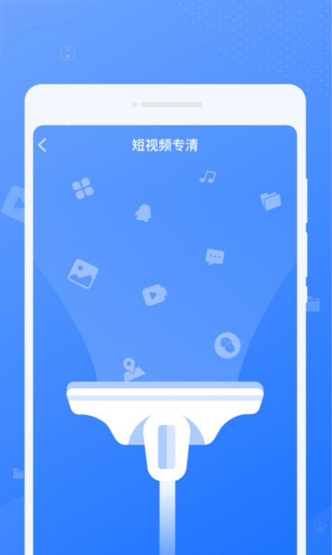 手机i清理APP