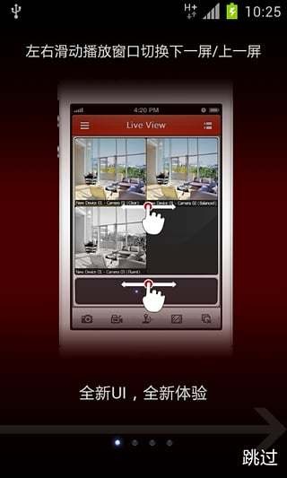 ivms-4500官网版APP