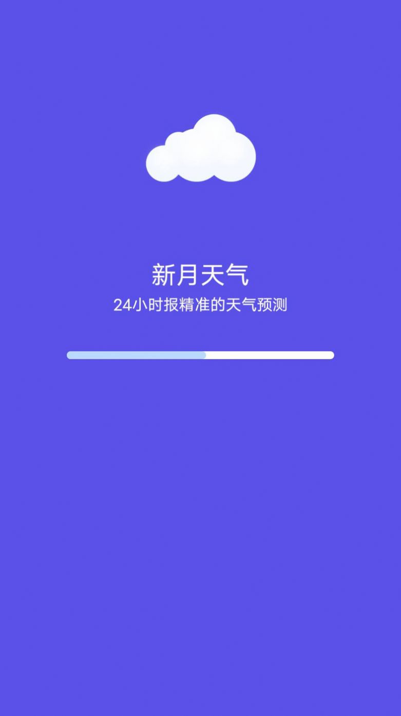 新月天气APP