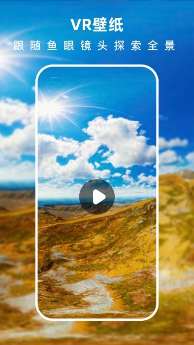 浩想3d动态壁纸APP