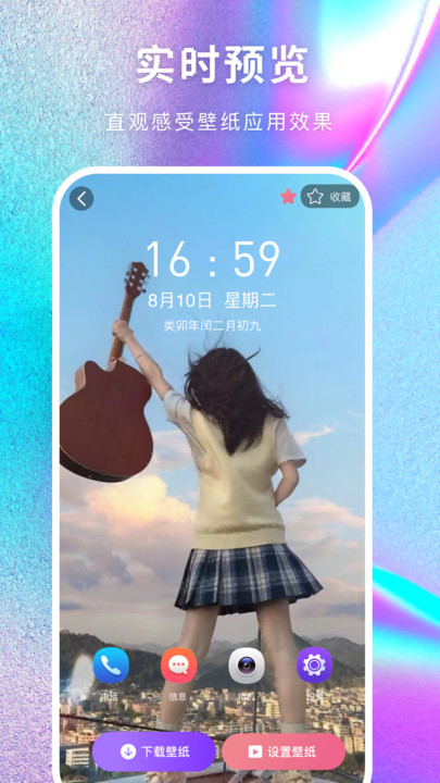 最美壁纸多多APP