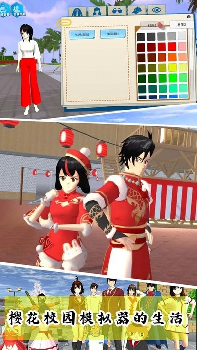樱花校园模拟3d游戏游戏