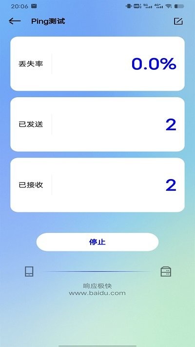 网络测试APP