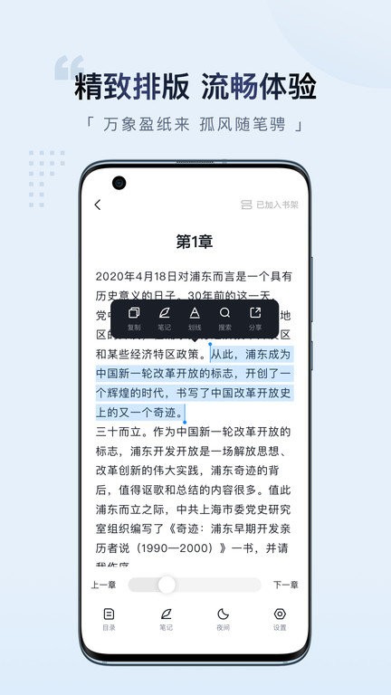 元阅读APP