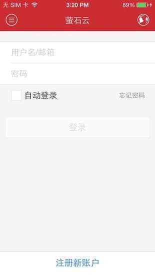 ivms-4500官网版APP