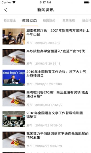 大秦智教APP