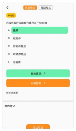 兽医宝执业兽医题库APP
