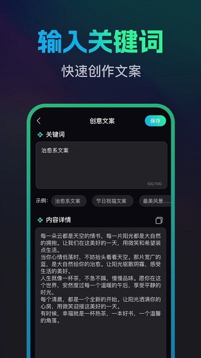 文案宝游戏