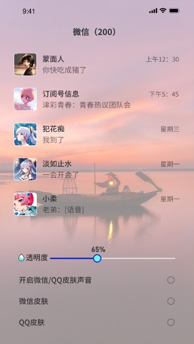 浩想3d动态壁纸APP