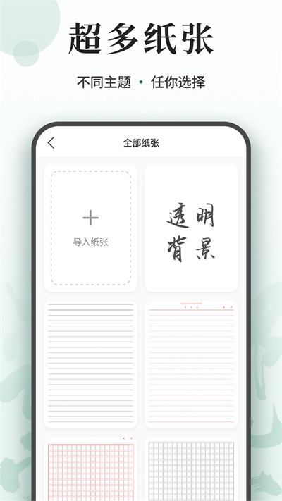 写字板fontsAPP