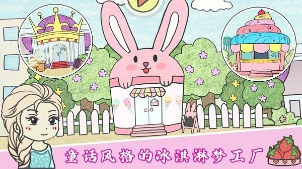 美味冰淇淋梦工厂游戏