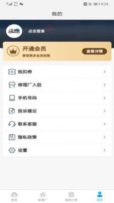象豚拖车APP