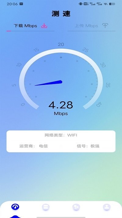 网络测试APP