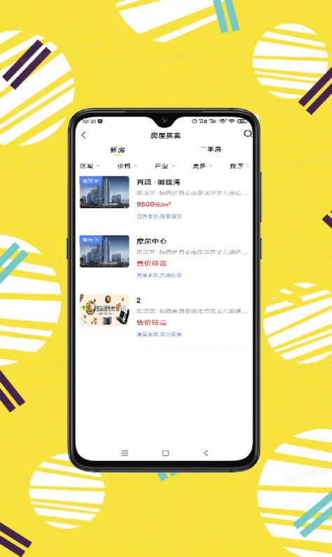 秦讯APP