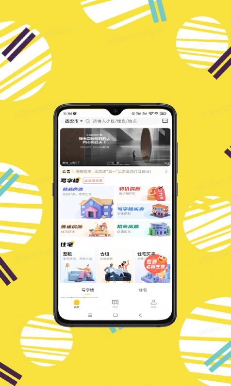 秦讯APP