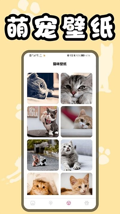 猫猫翻译器猫翻译APP