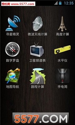 超级工程师官网版APP
